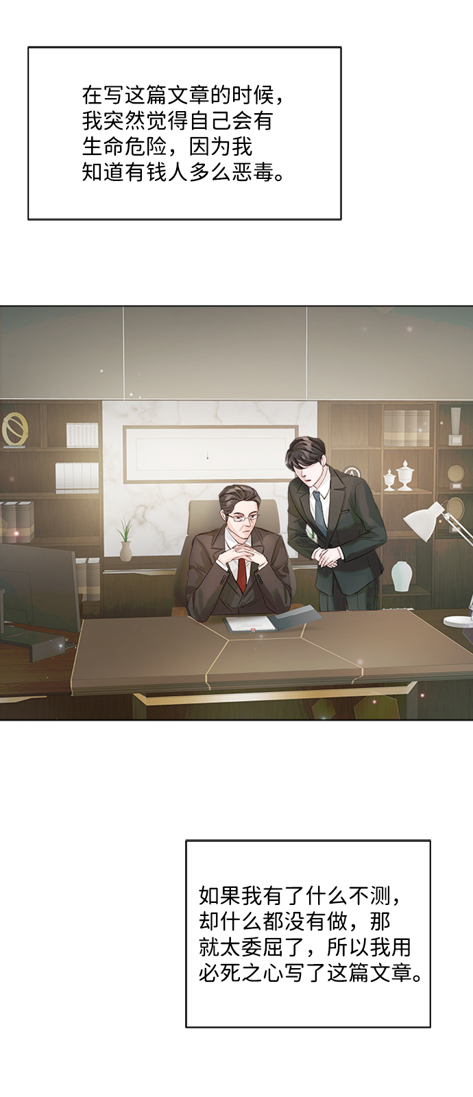 第76话21