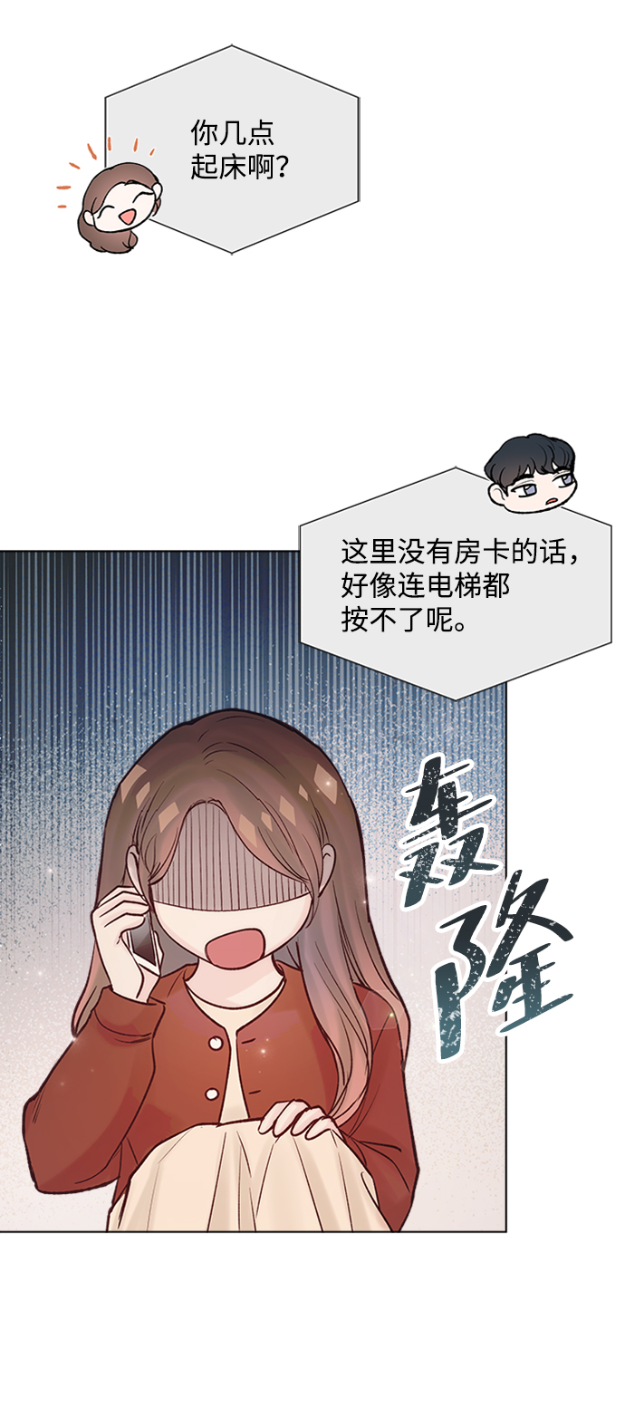 第37话11