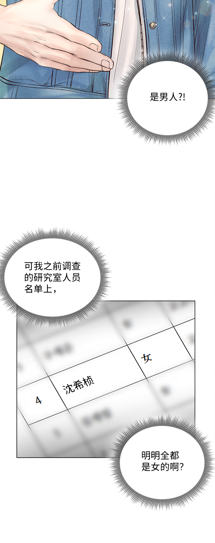 第19话38
