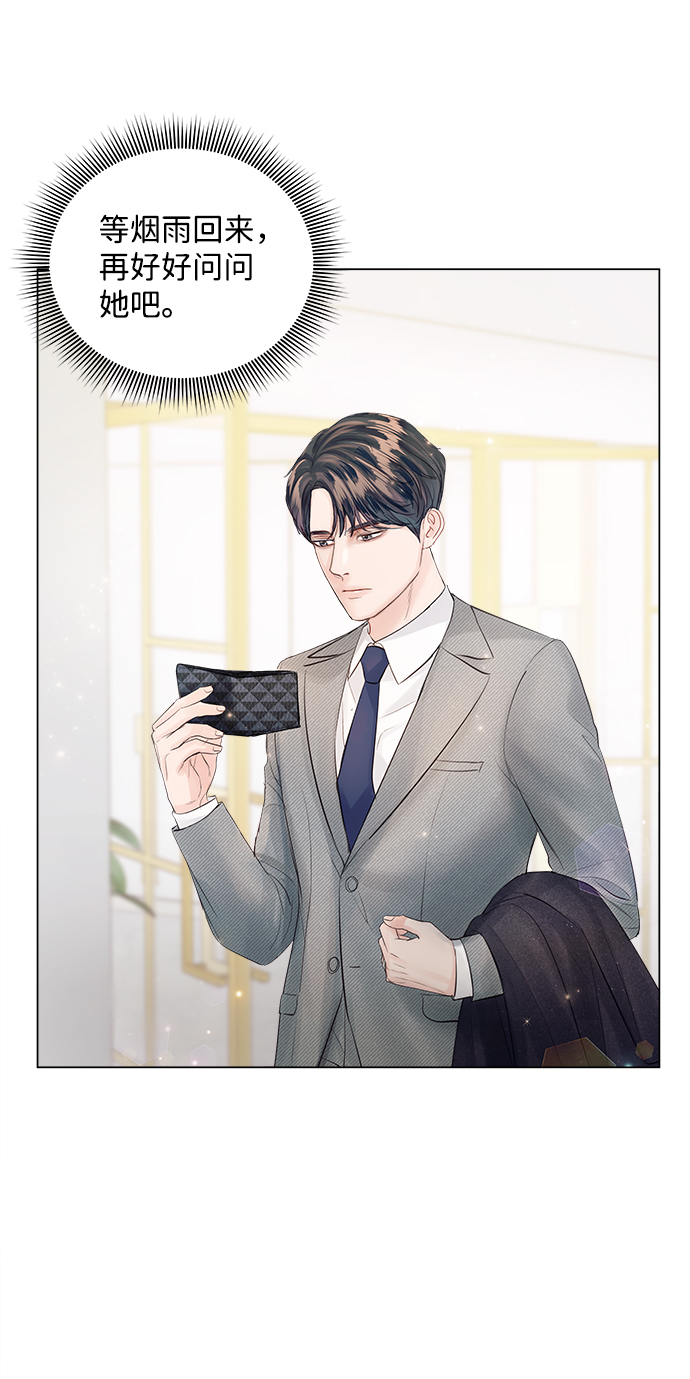 第66话4
