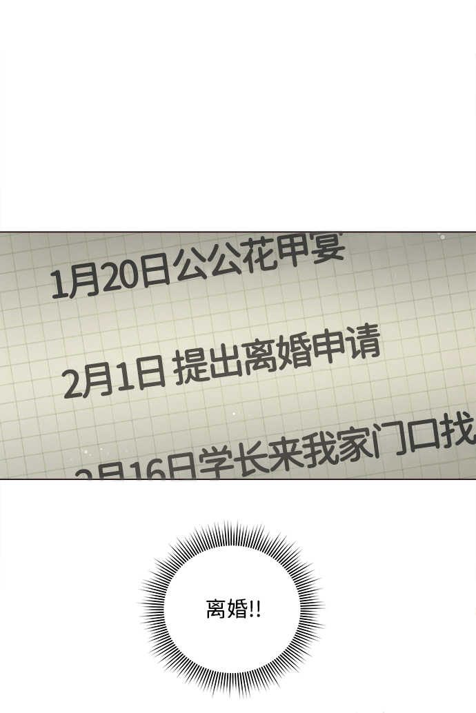 第66话34