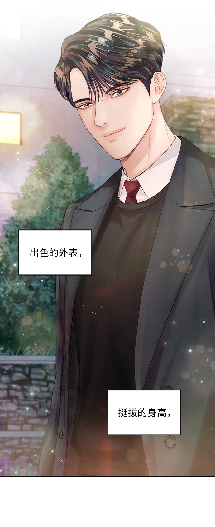 第33话11