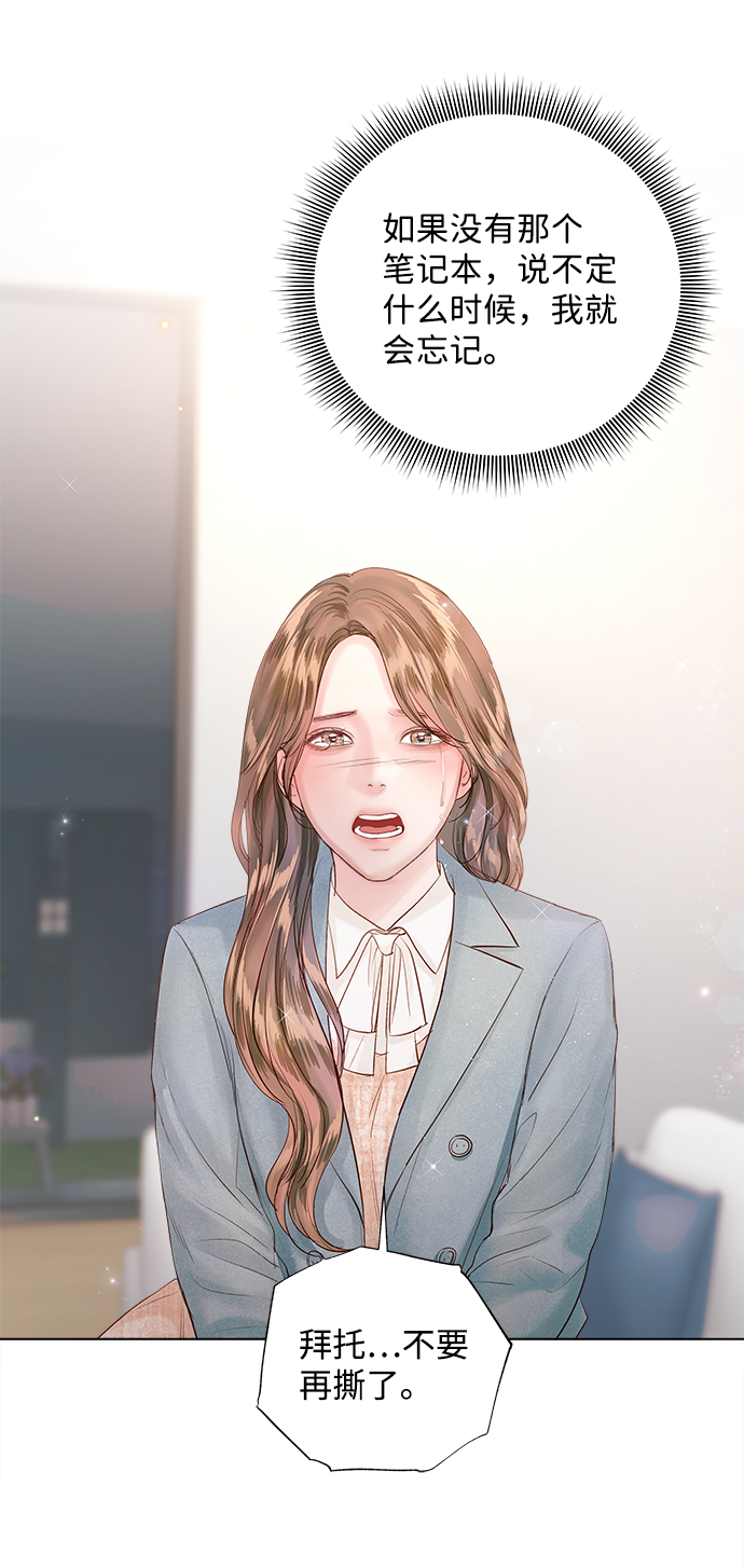 第66话73