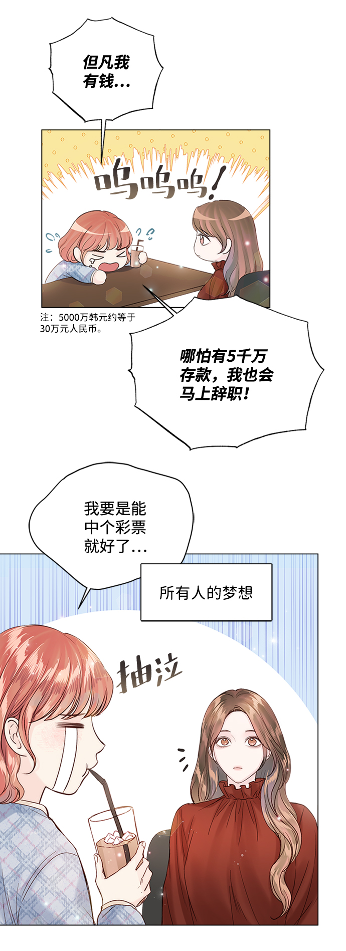 第61话4