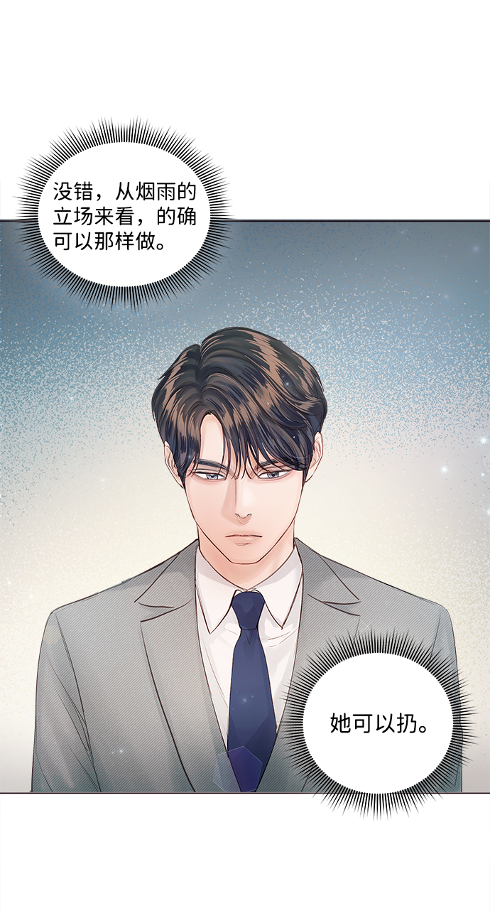第66话30