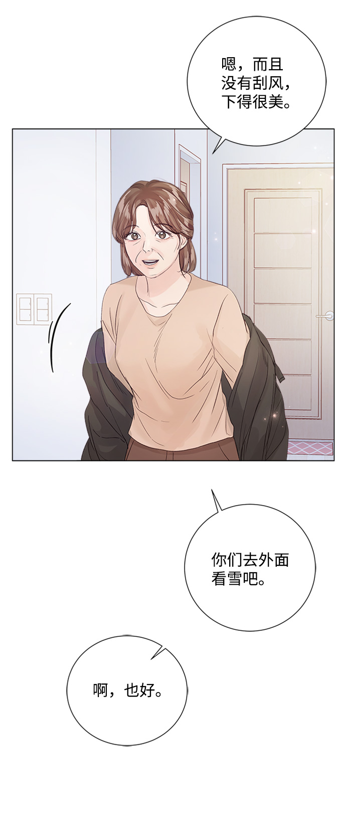 第83话54