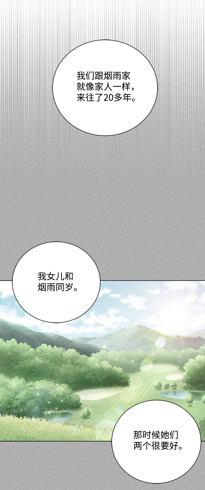 第20话3