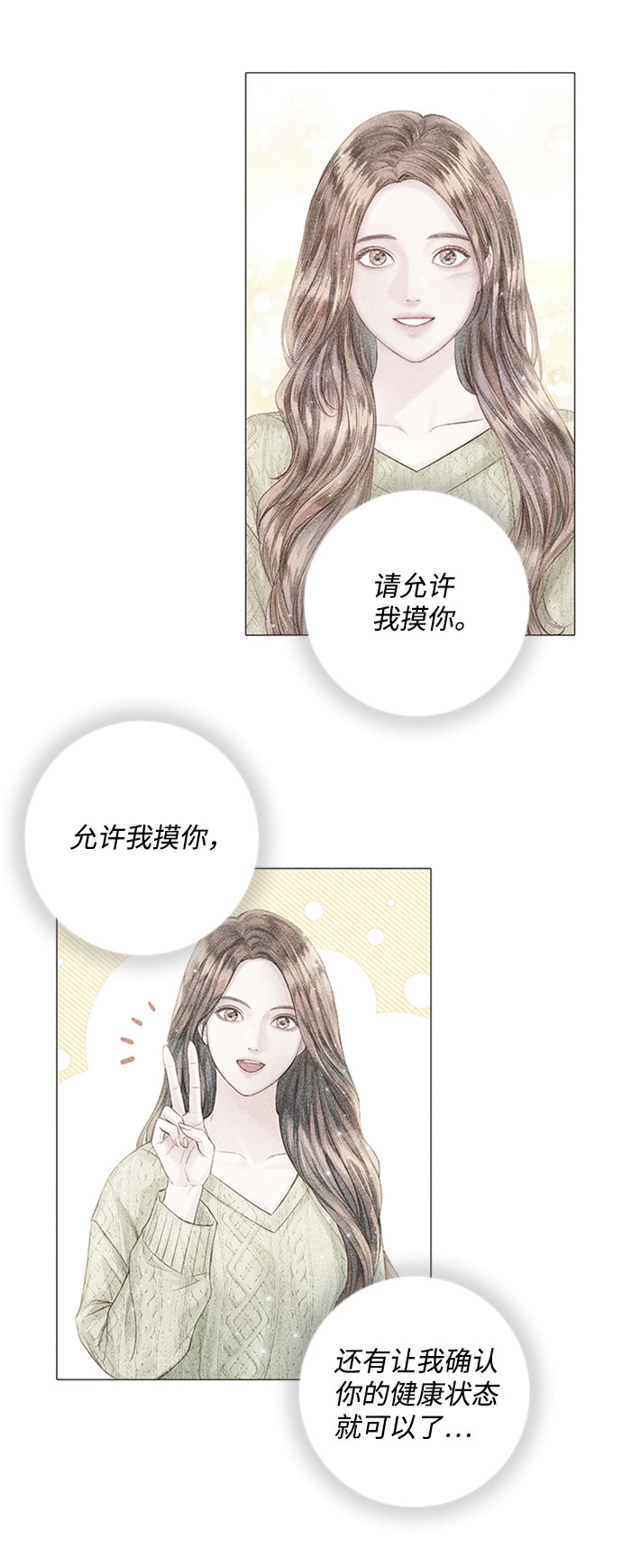 第16话8