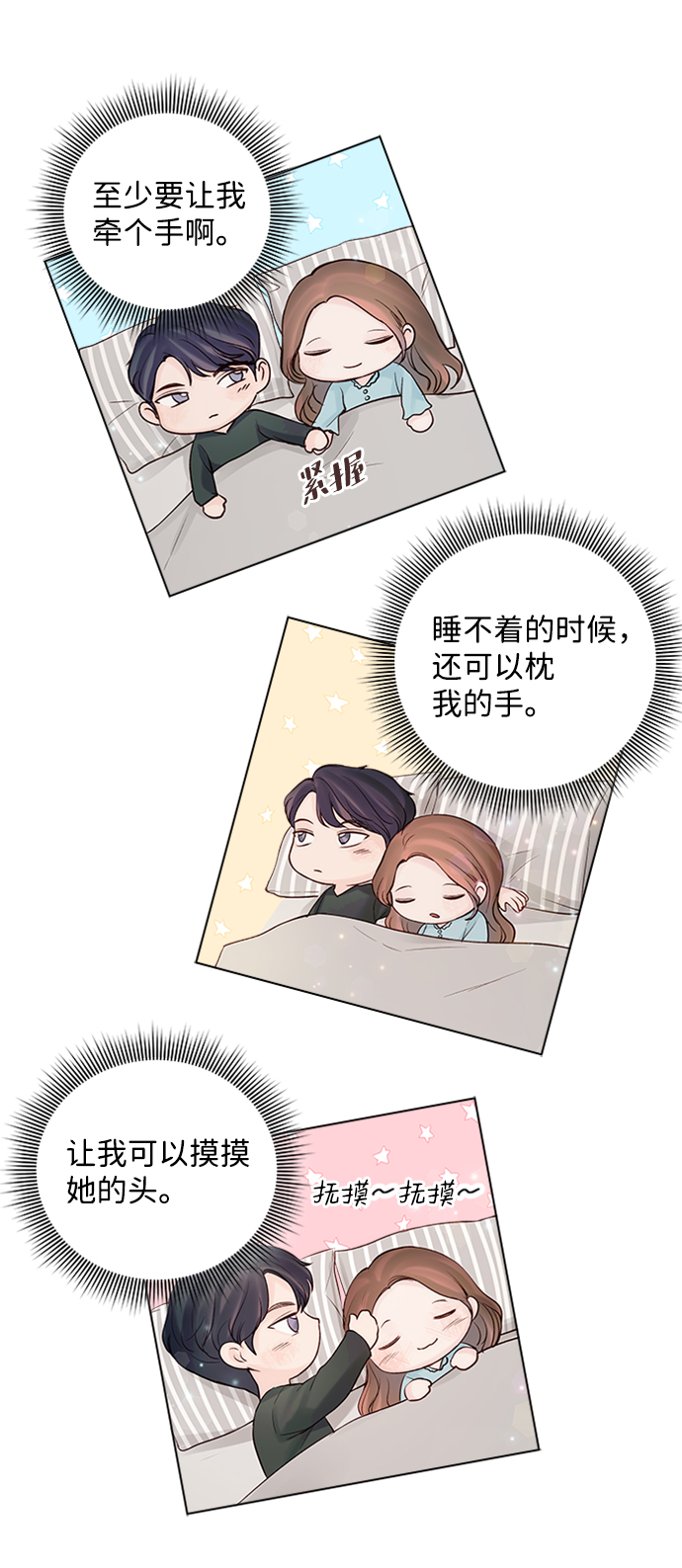 第34话7