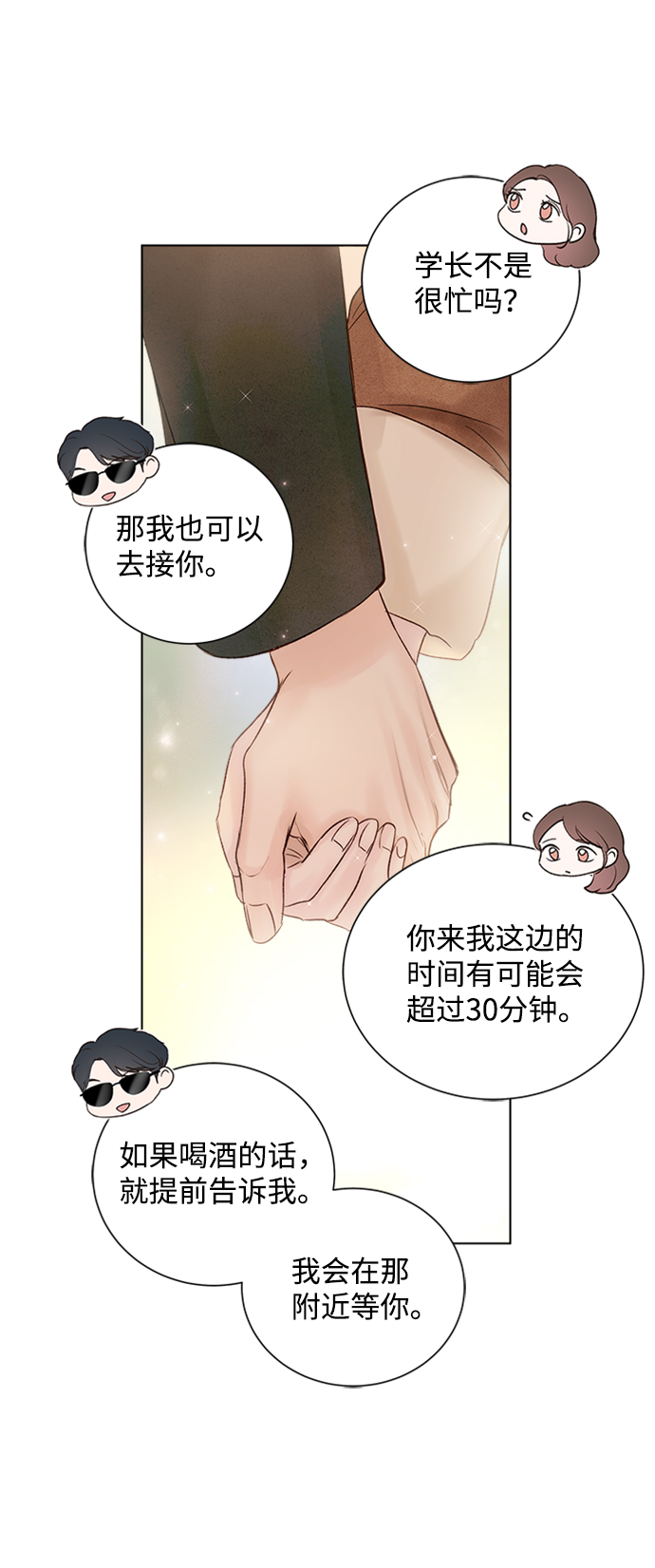 第41话64