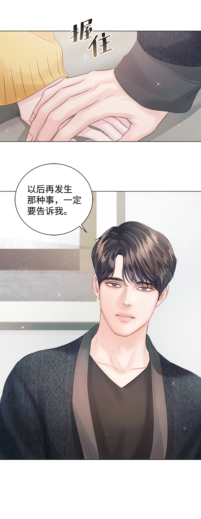 第54话31