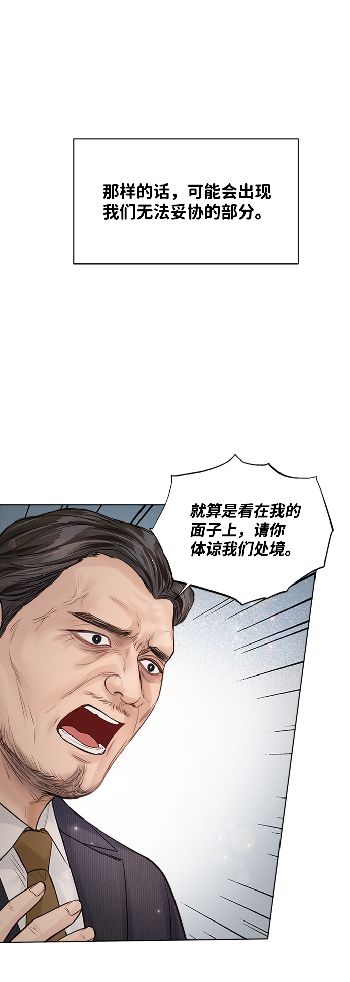 第37话78