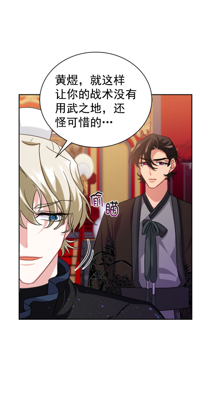 [第二季] 第33话51