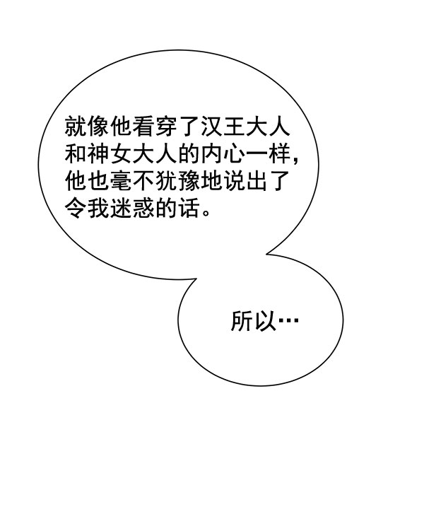 [第二季] 第14话84