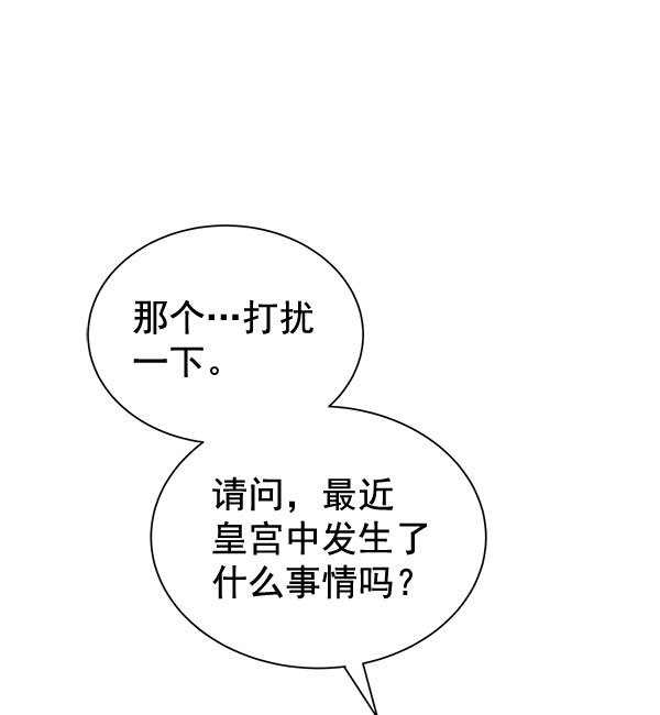 [第二季] 第29话96