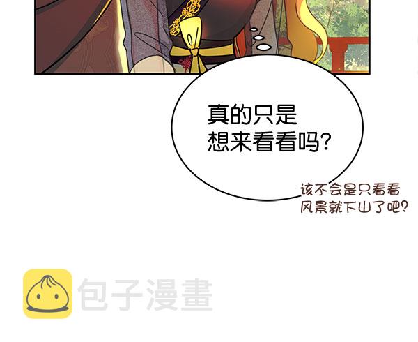 [第二季] 第4话32