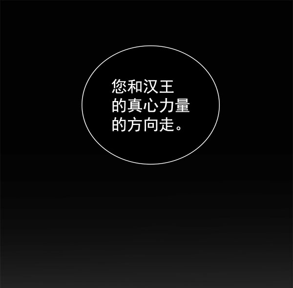 [第二季] 第5话118