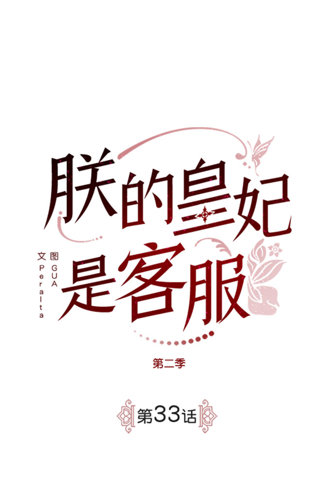 [第二季] 第33话11