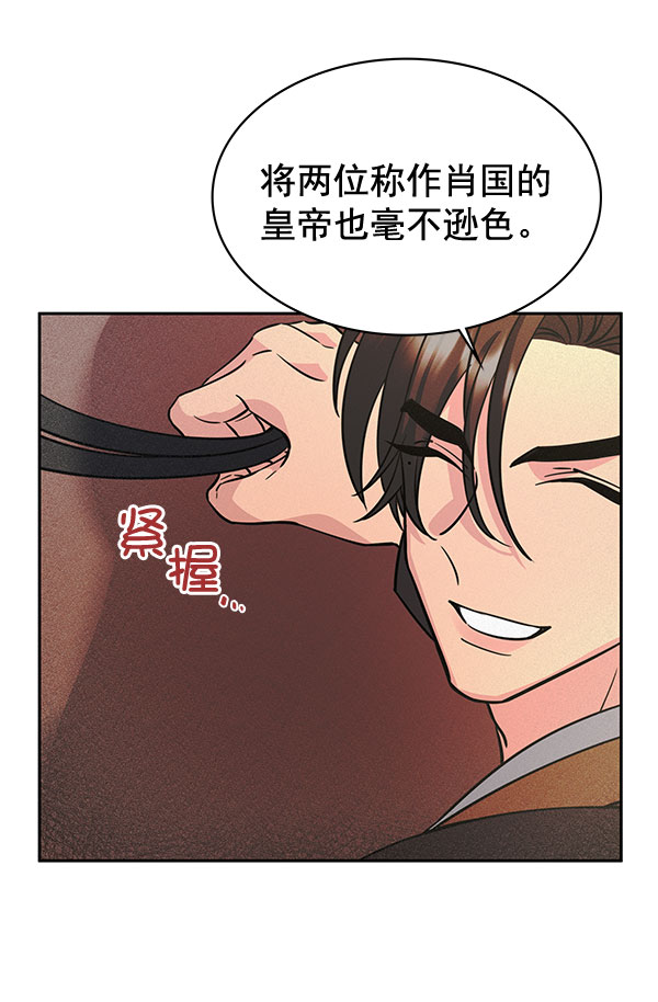 [第二季] 第3话48