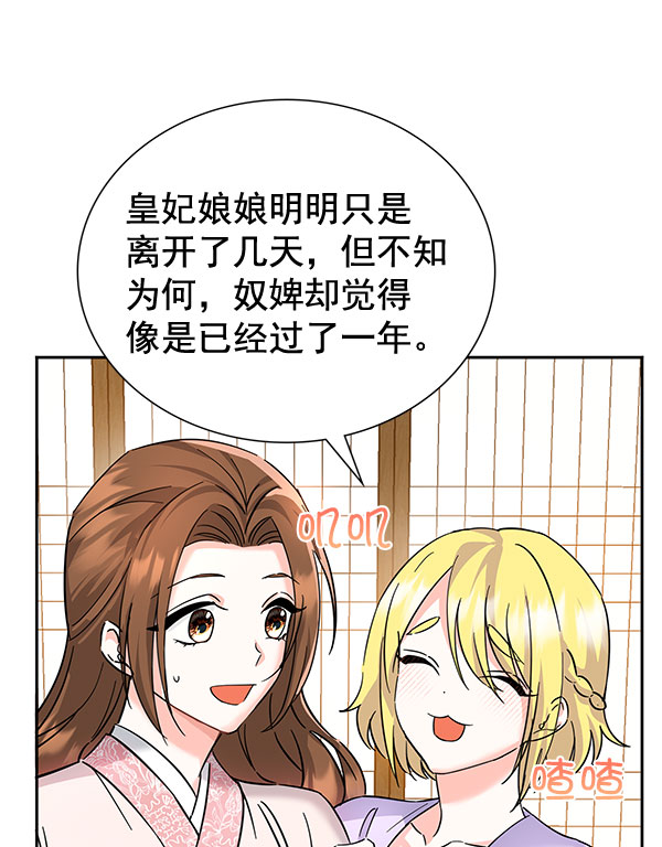 [第二季] 第7话44