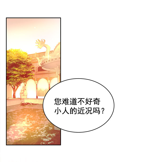[第二季] 第4话95