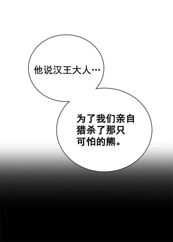 [第二季] 第20话127