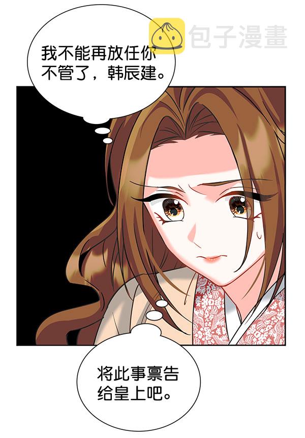 [第二季] 第8话57