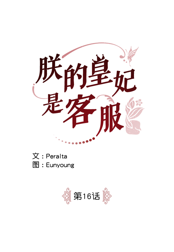 第16话11