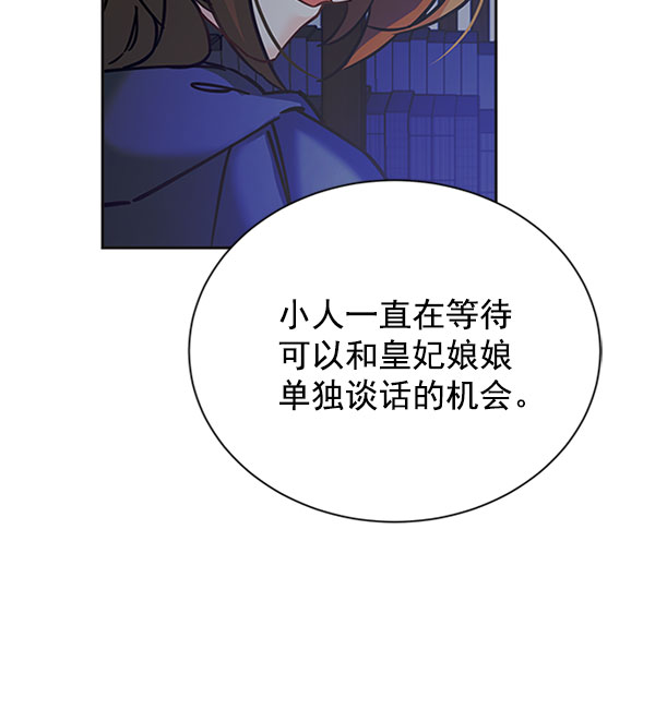 [第二季] 第11话69
