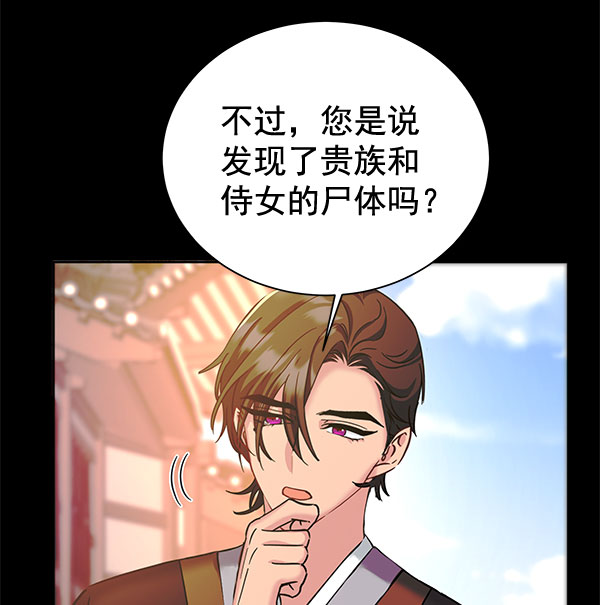 [第二季] 第20话136