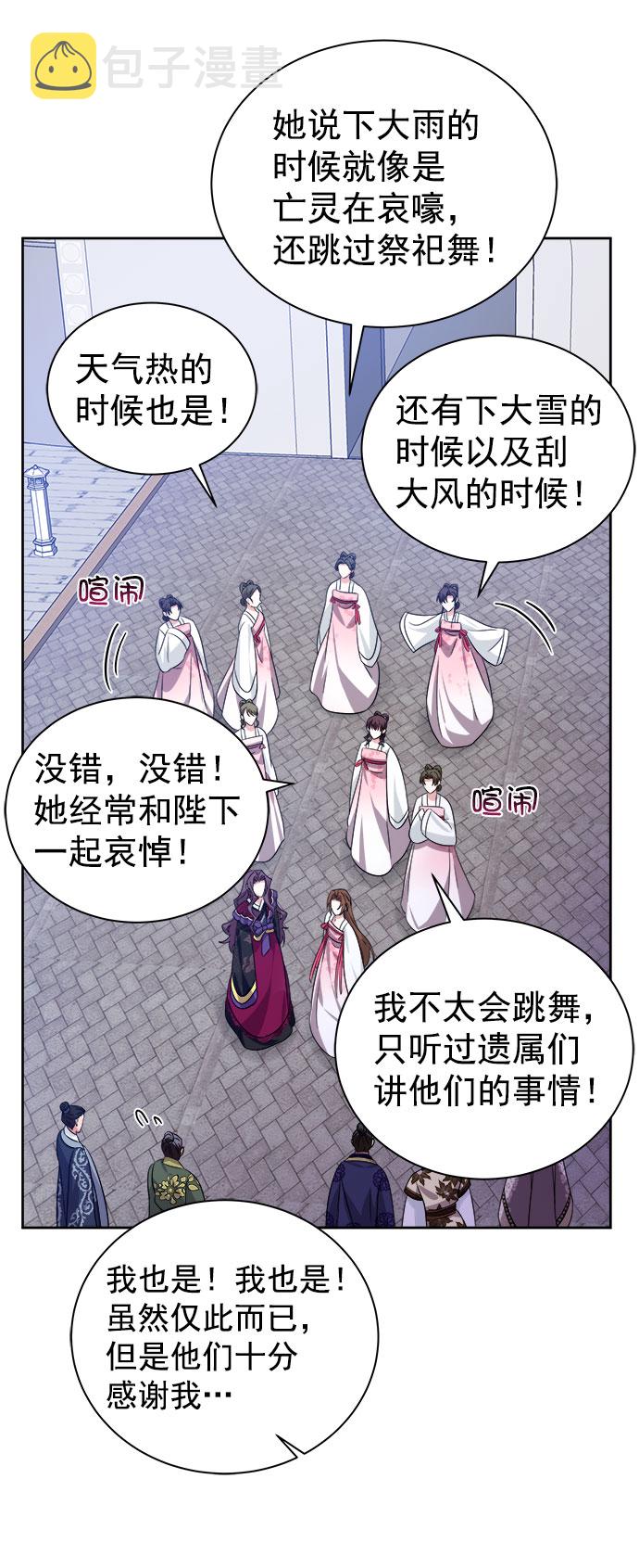 [第二季] 第38话52