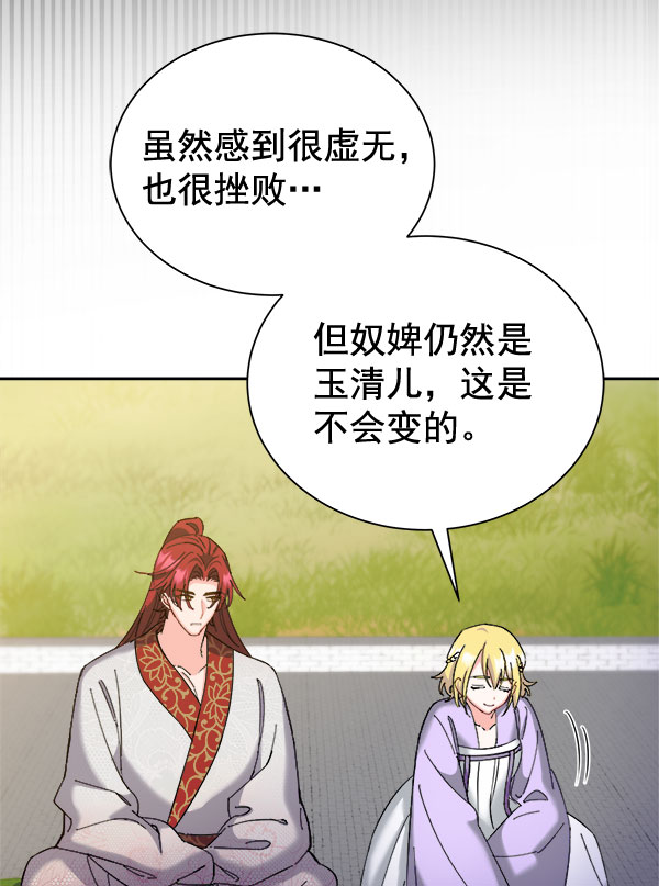 [第二季] 第28话122
