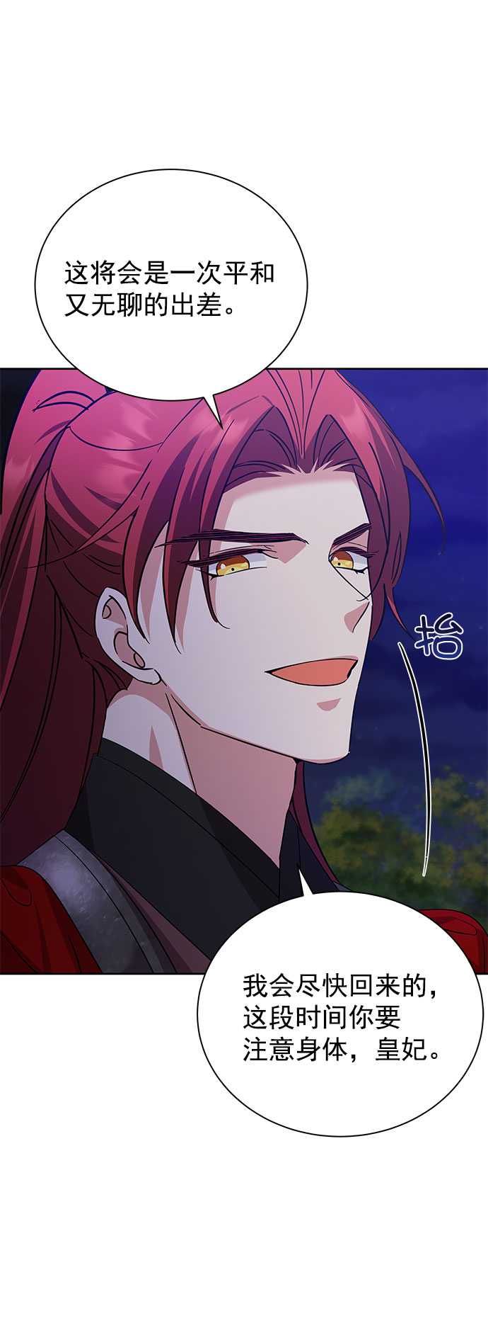 [第二季] 第37话75