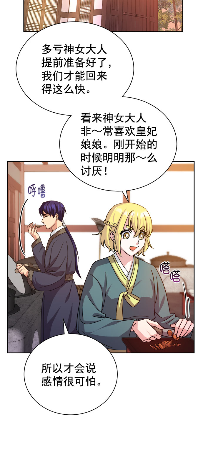 [第二季] 第35话65