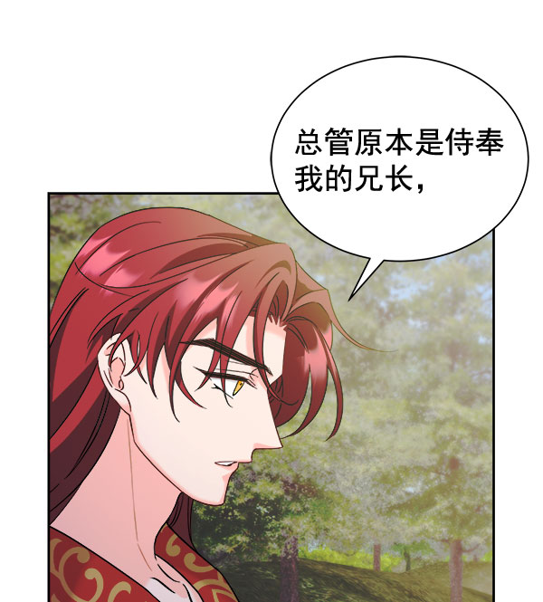 [第二季] 第28话79