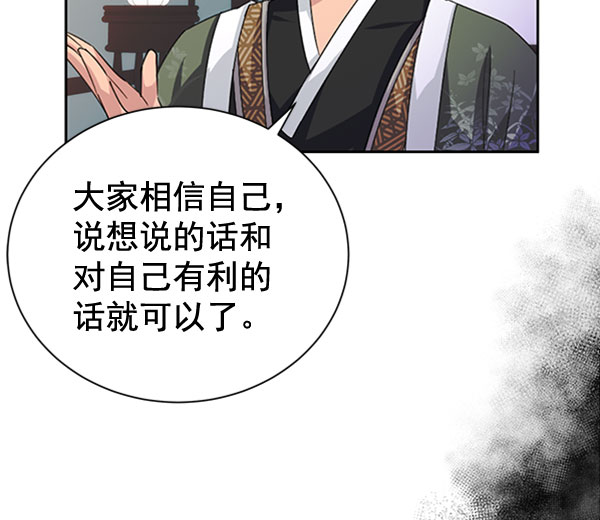 [第二季] 第31话62