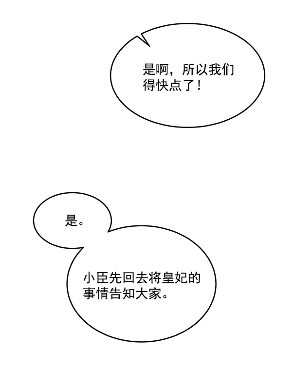 第3话49