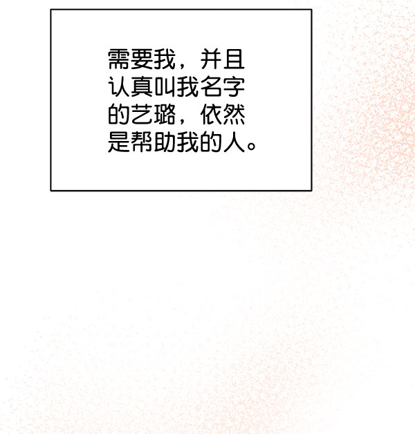 [第二季] 第29话76