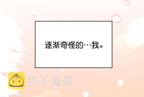[第二季] 第4话69
