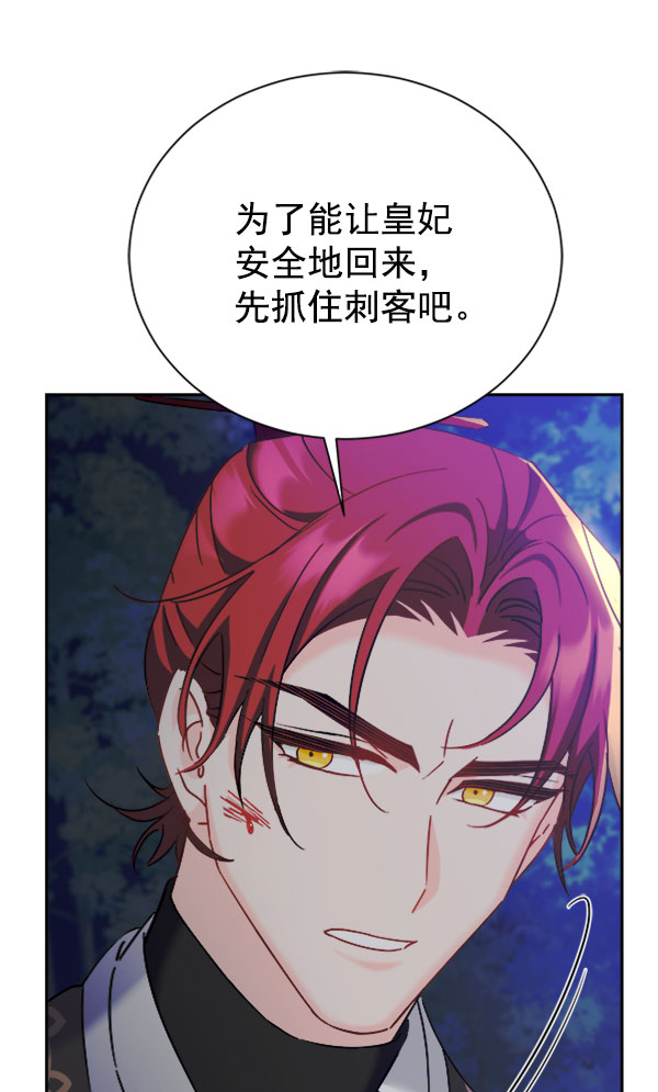 [第二季] 第24话53