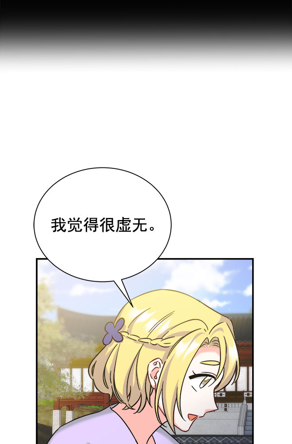 [第二季] 第28话92