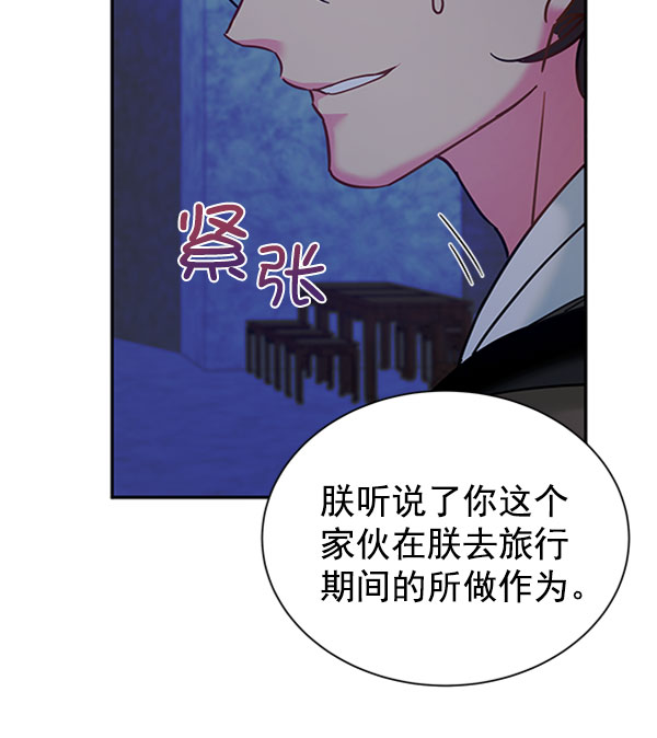 [第二季] 第13话80