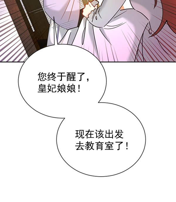 [第二季] 第21话66