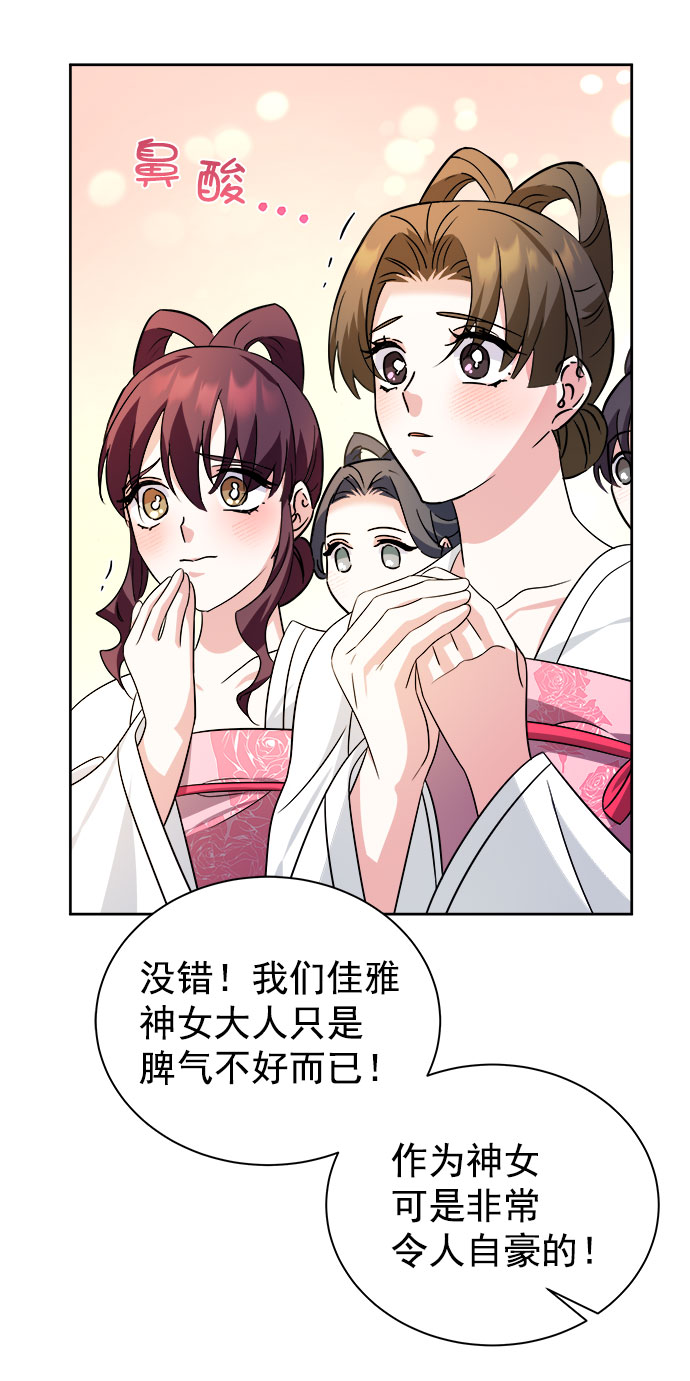 [第二季] 第38话47