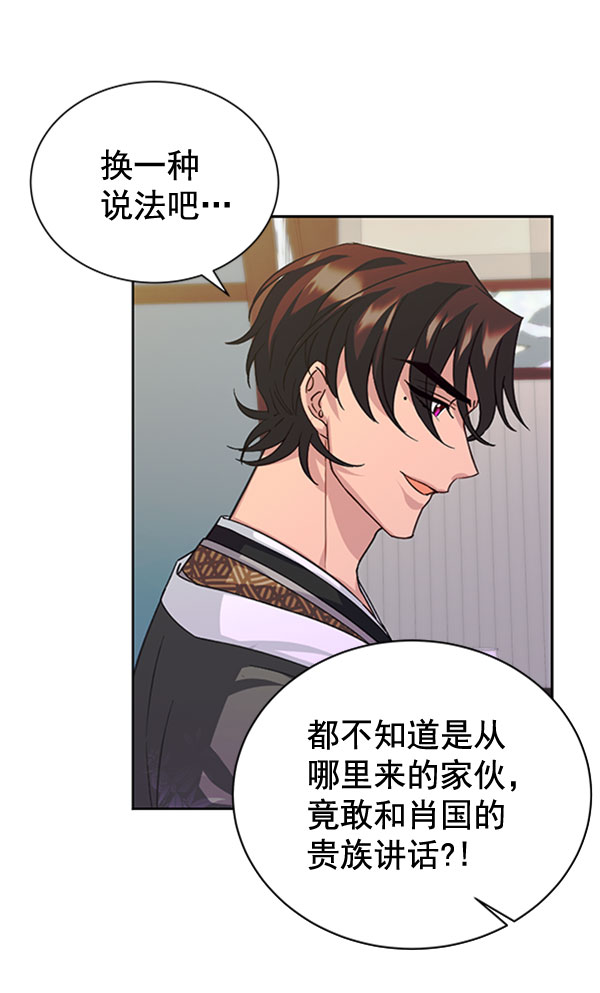 [第二季] 第31话31