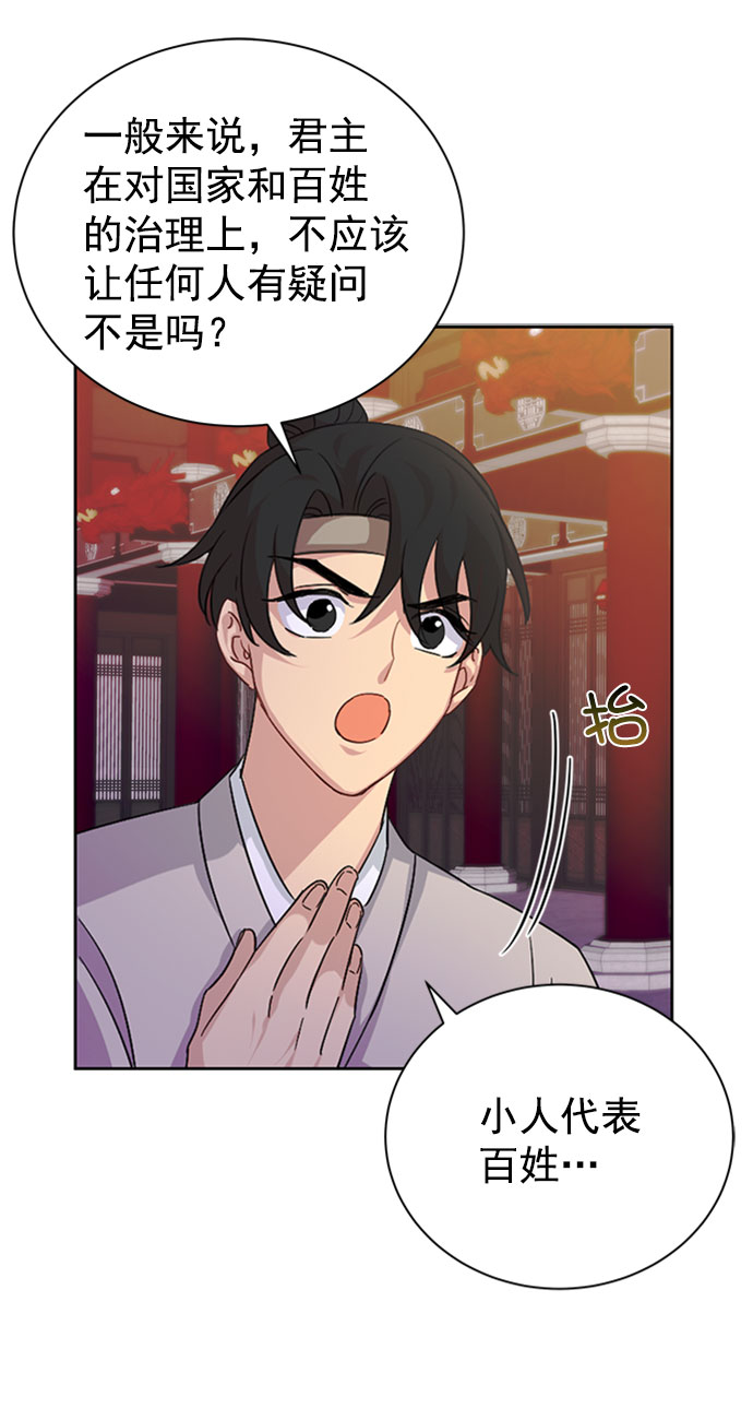 [第二季] 第32话67