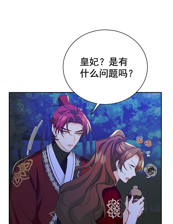 [第二季] 第23话90