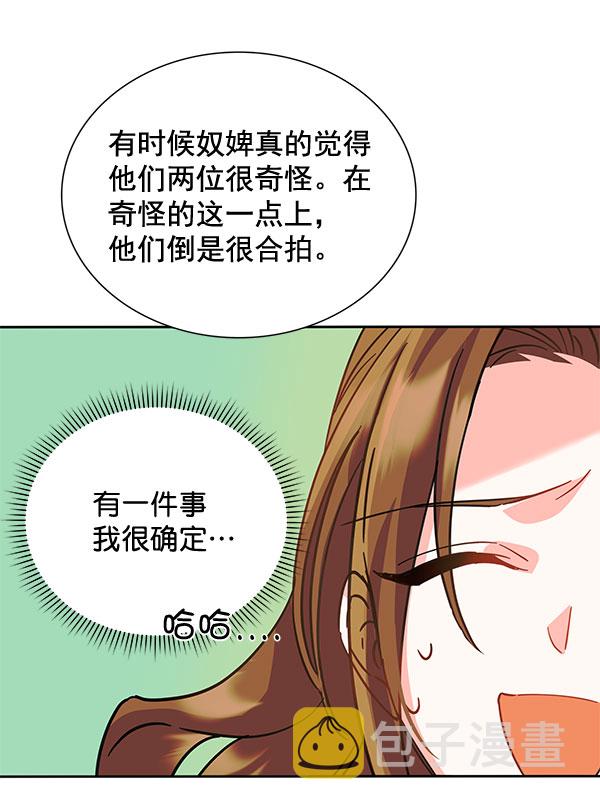 [第二季] 第8话63