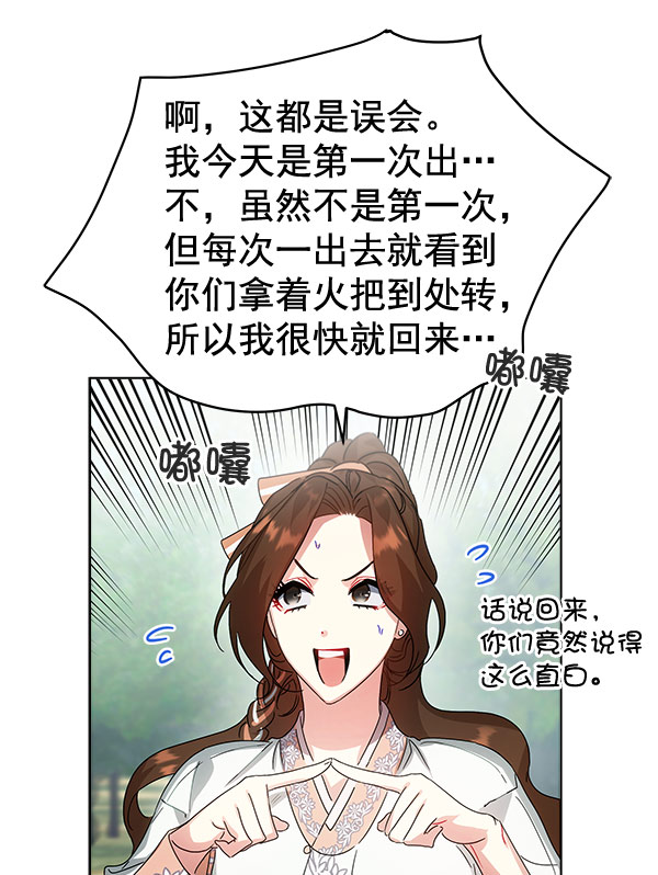 第37话54
