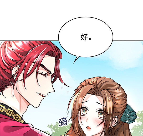 [第二季] 第2话4